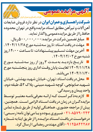 تصویر آگهی