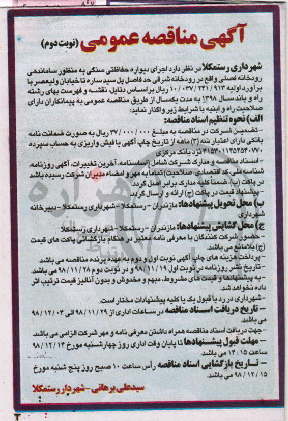 تصویر آگهی