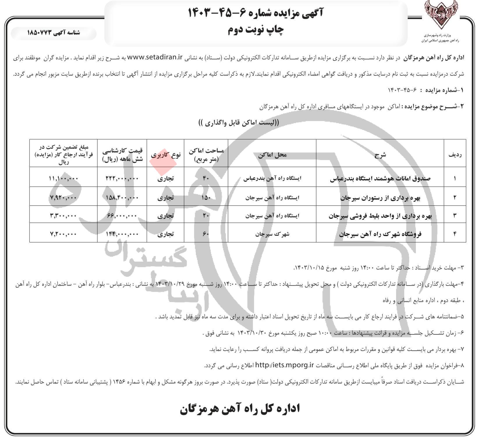 تصویر آگهی