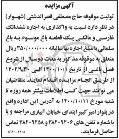 تصویر آگهی