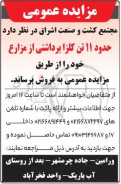 تصویر آگهی