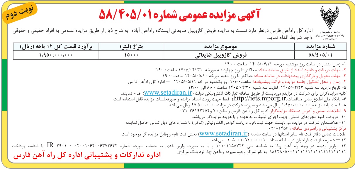 تصویر آگهی