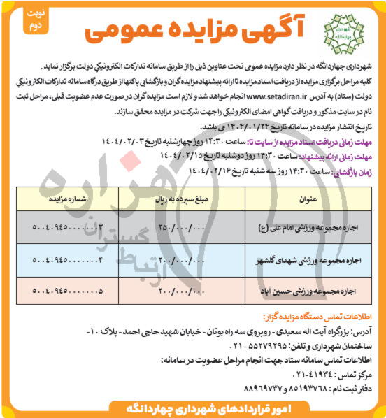 تصویر آگهی