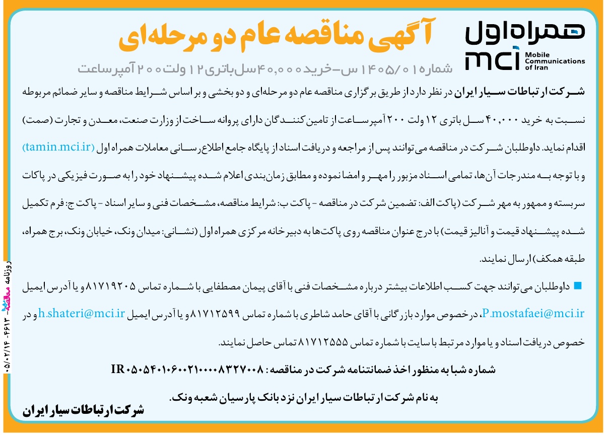 تصویر آگهی