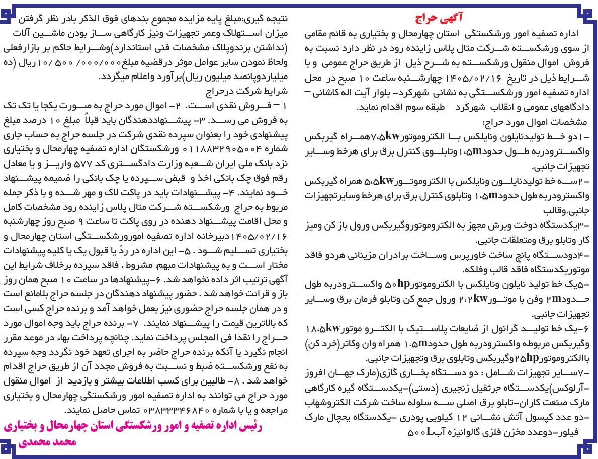 تصویر آگهی