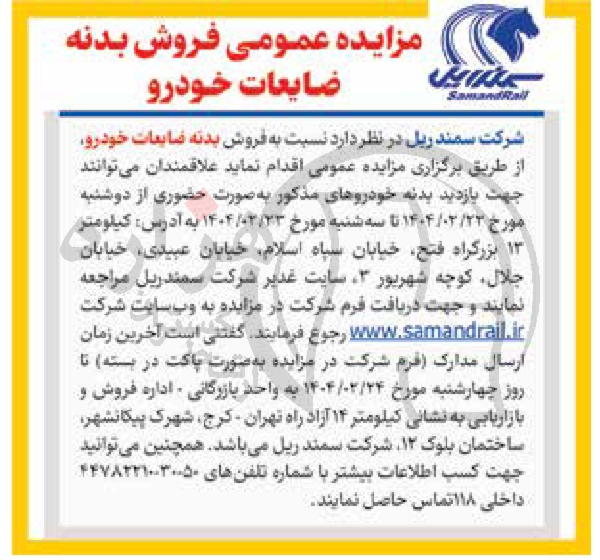 تصویر آگهی