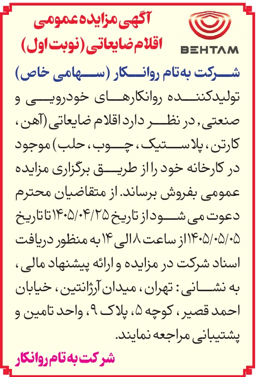 تصویر آگهی
