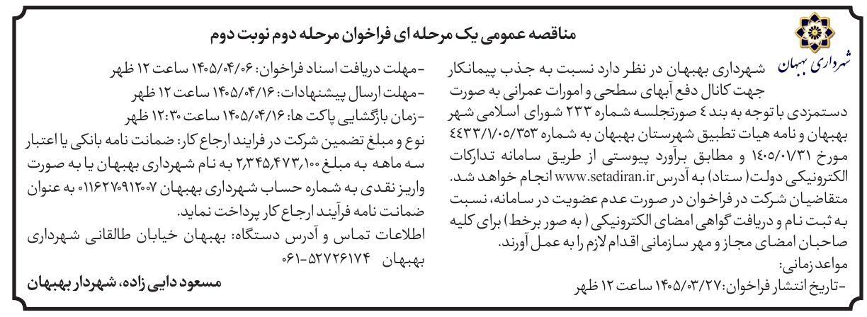 تصویر آگهی