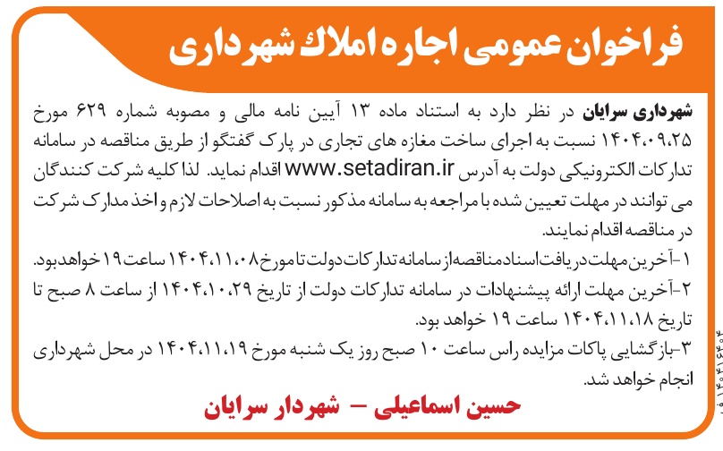 تصویر آگهی