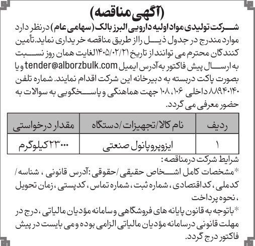 تصویر آگهی
