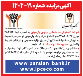 تصویر آگهی