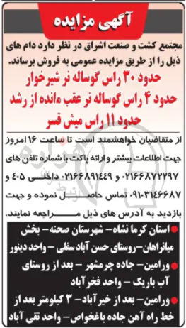 تصویر آگهی