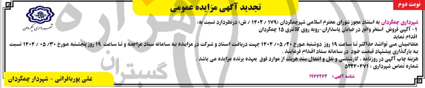 تصویر آگهی