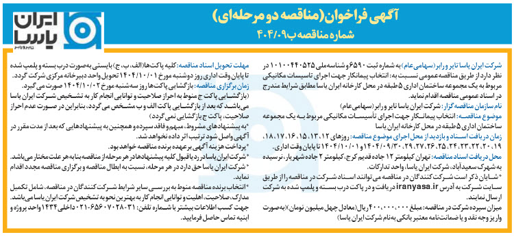 تصویر آگهی
