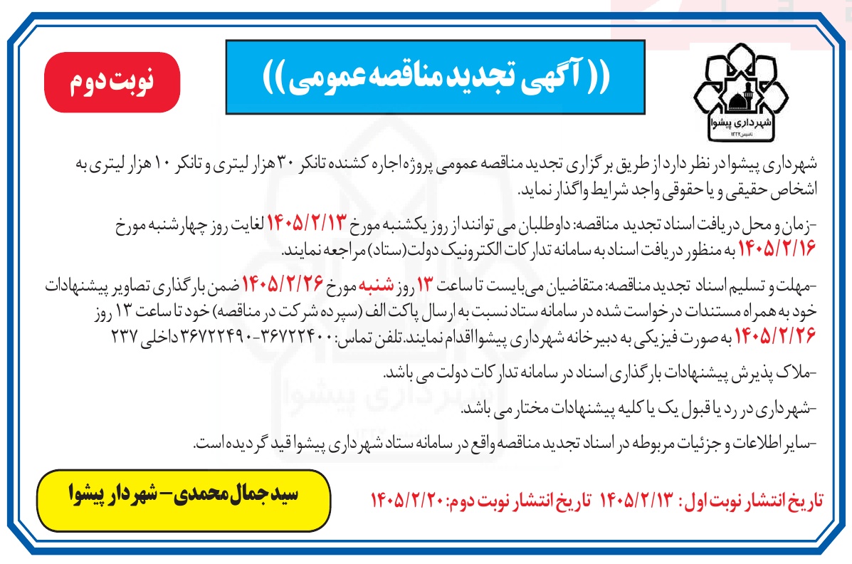 تصویر آگهی