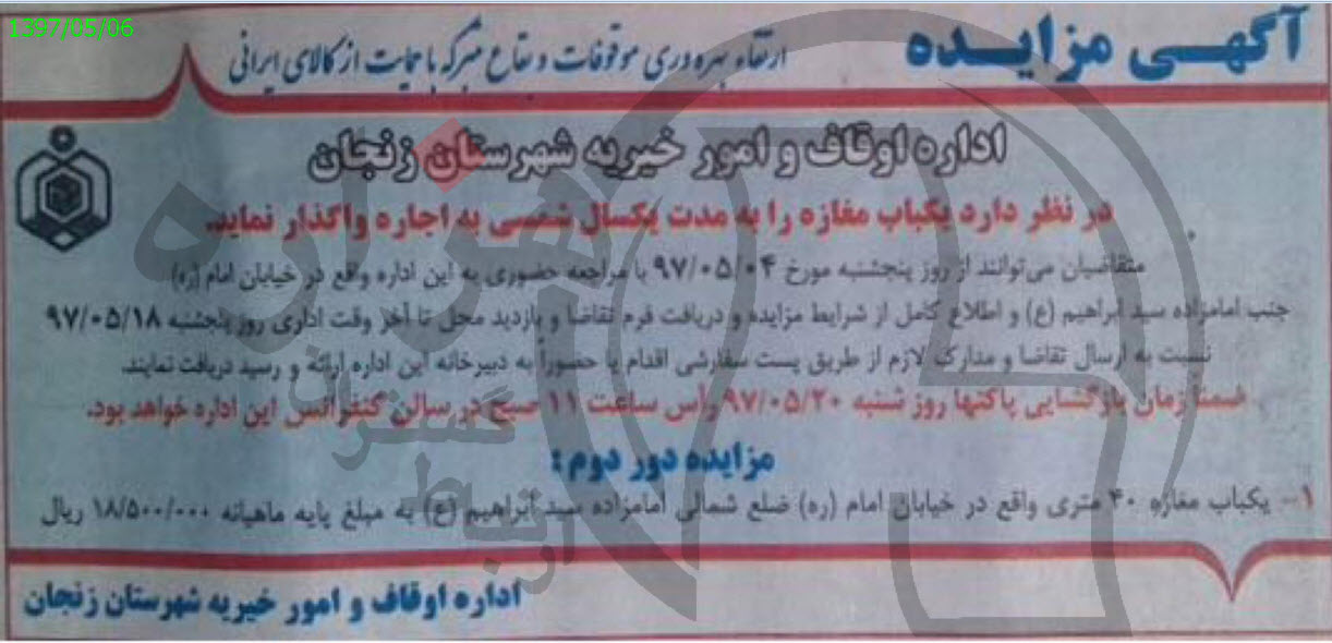 تصویر آگهی