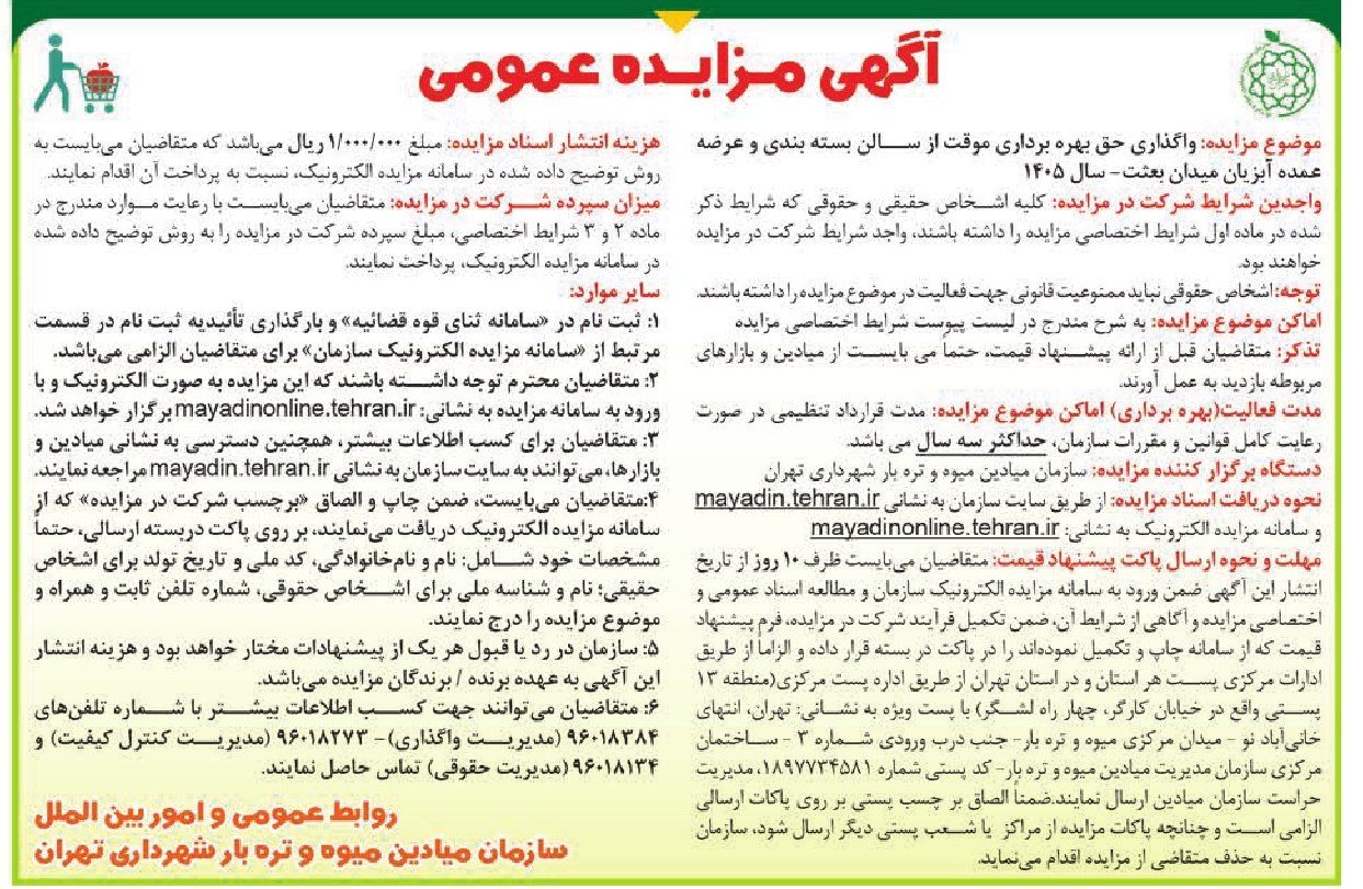 تصویر آگهی
