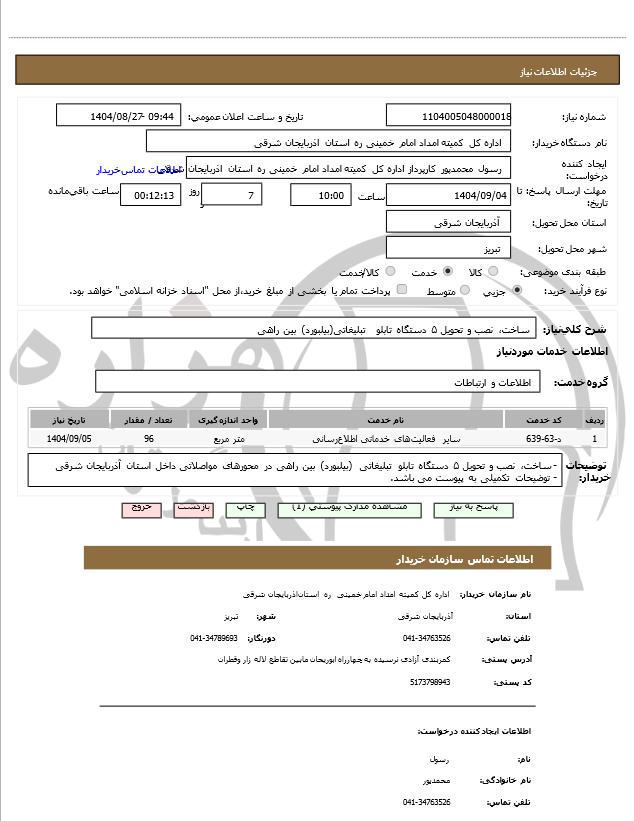 تصویر آگهی