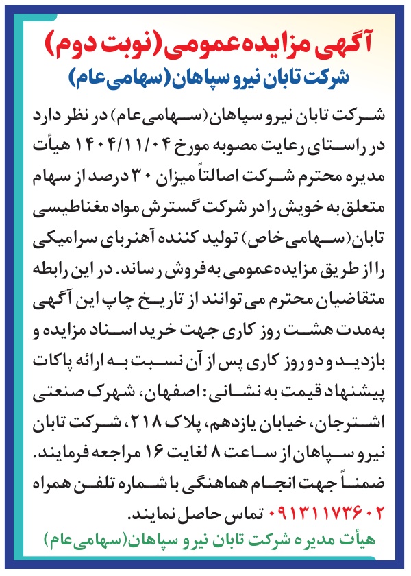 تصویر آگهی