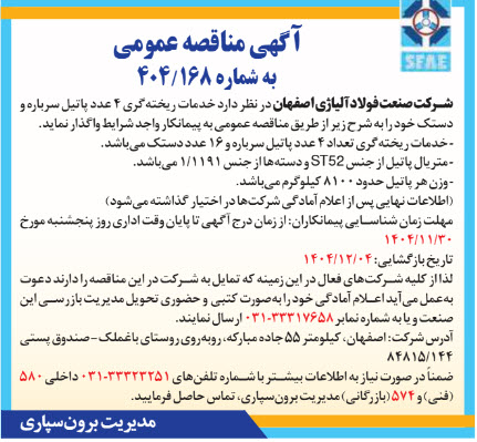 تصویر آگهی