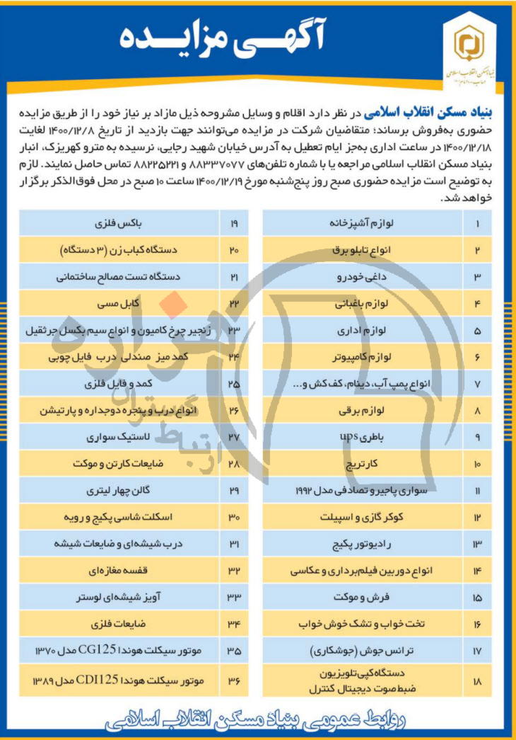 تصویر آگهی