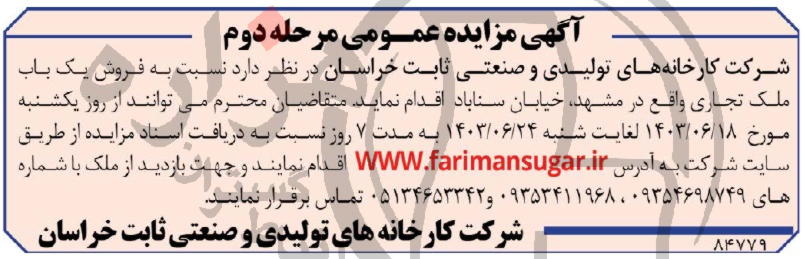 تصویر آگهی