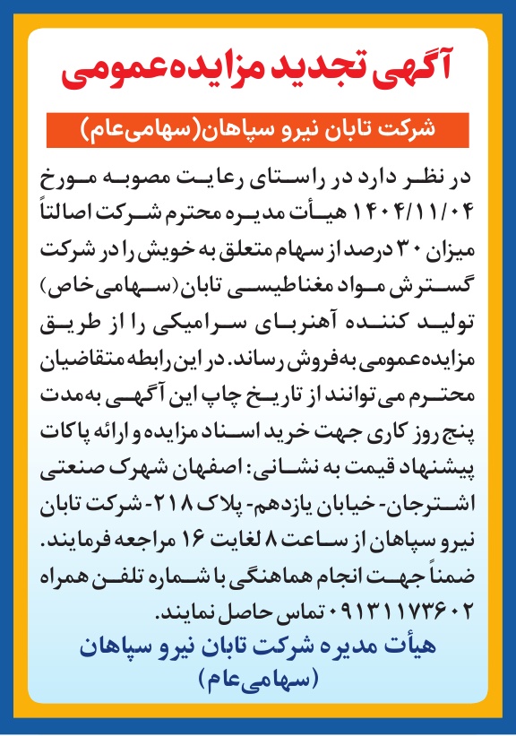 تصویر آگهی