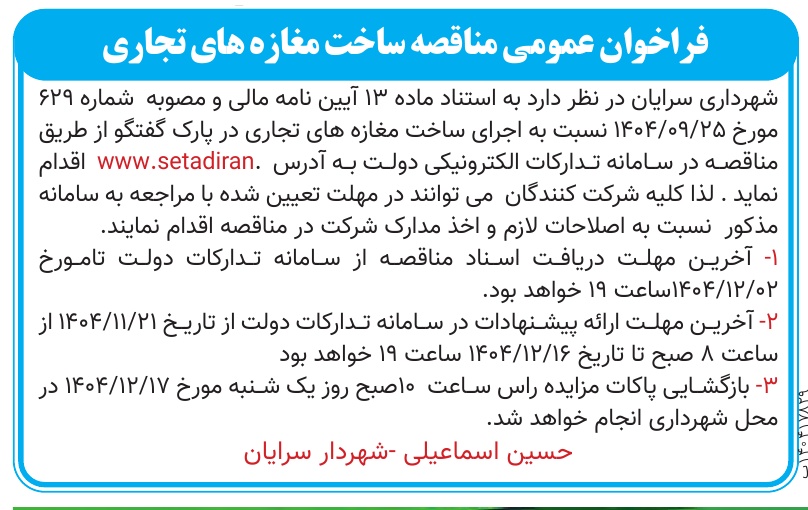 تصویر آگهی