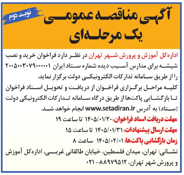 تصویر آگهی