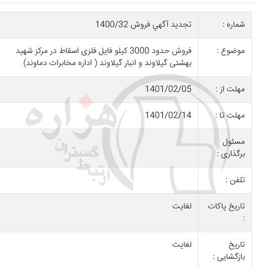 تصویر آگهی