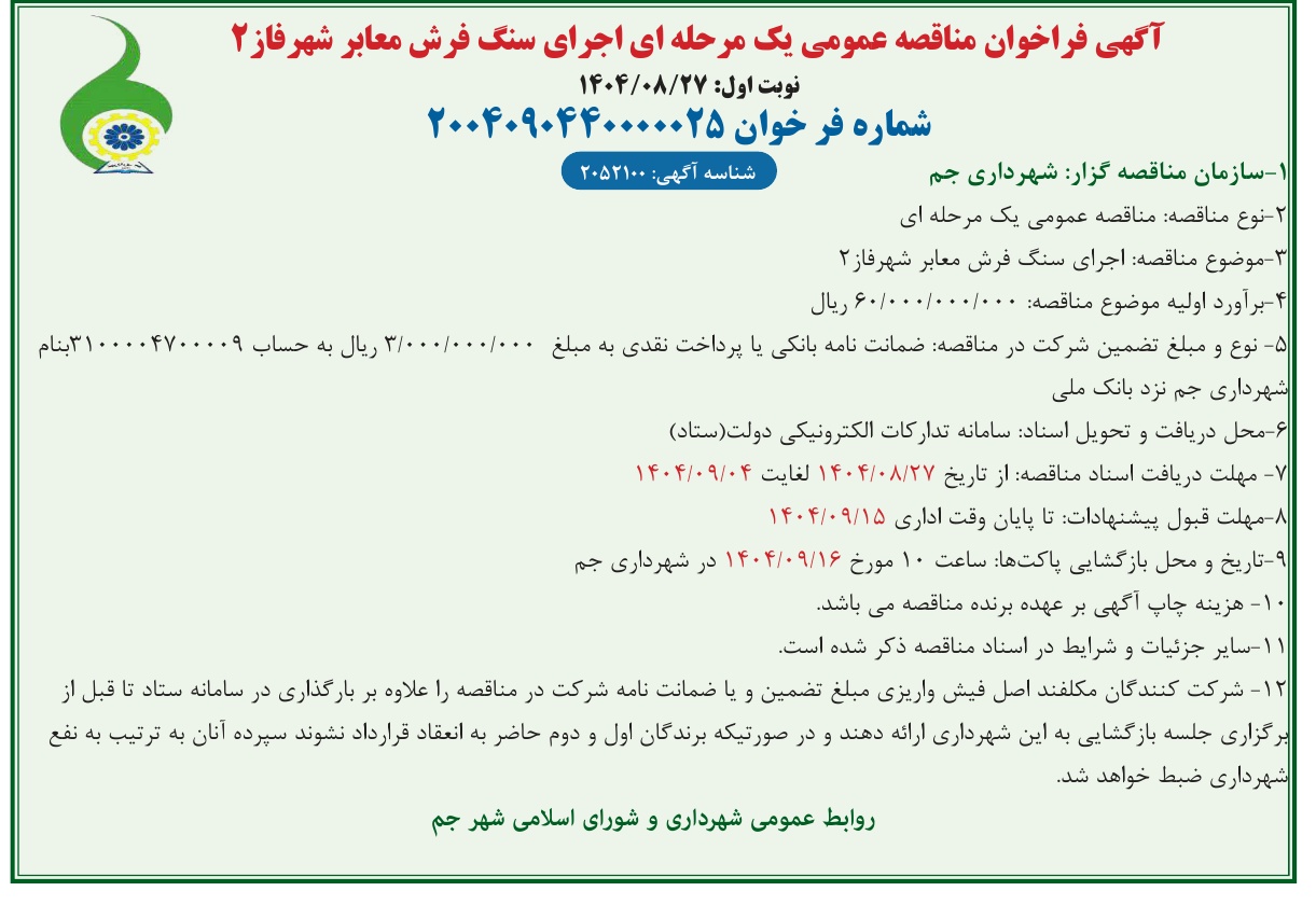تصویر آگهی