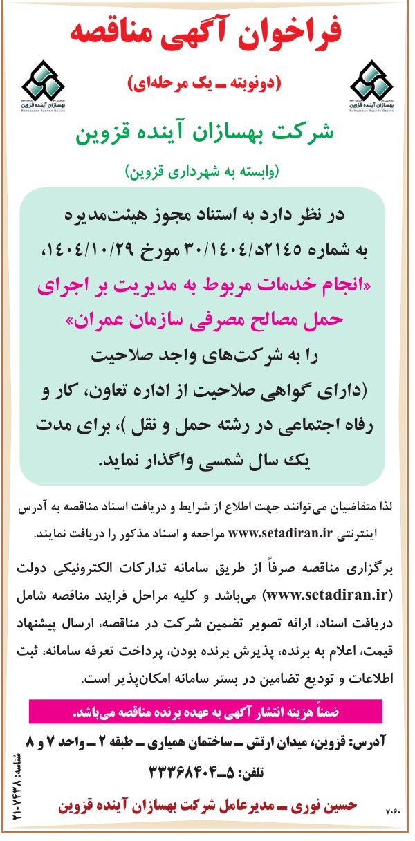 تصویر آگهی