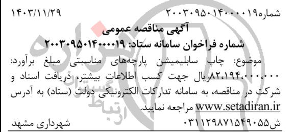تصویر آگهی