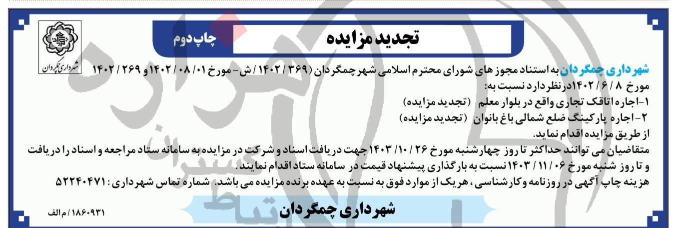 تصویر آگهی