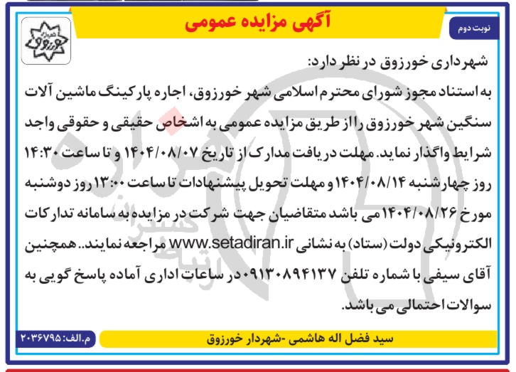 تصویر آگهی