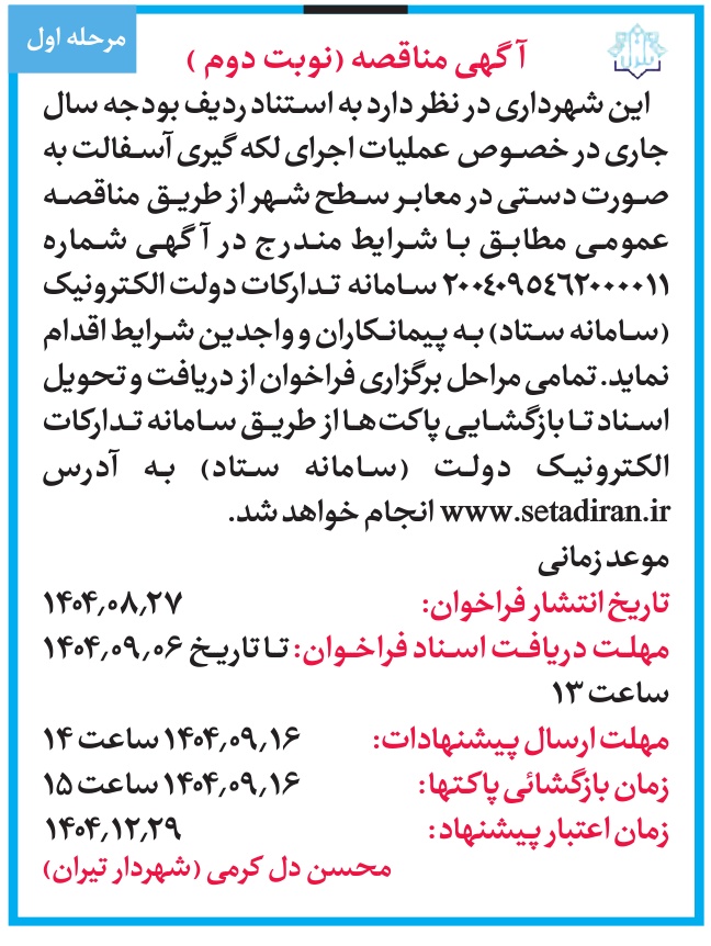 تصویر آگهی