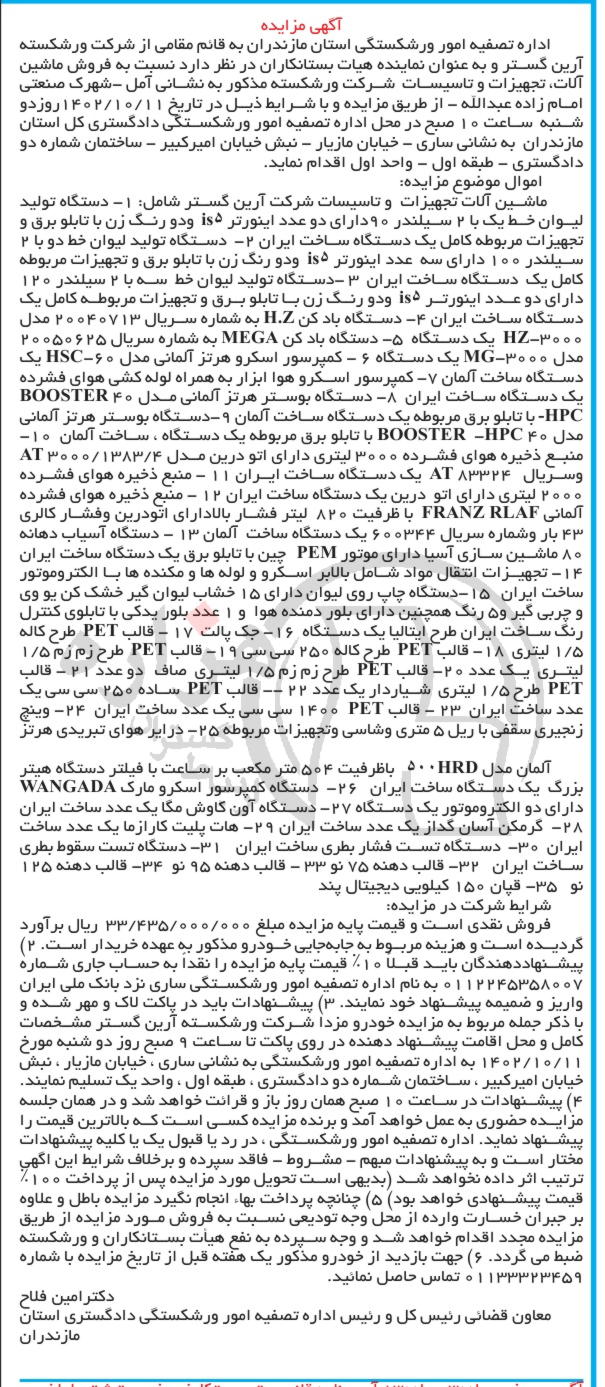 تصویر آگهی