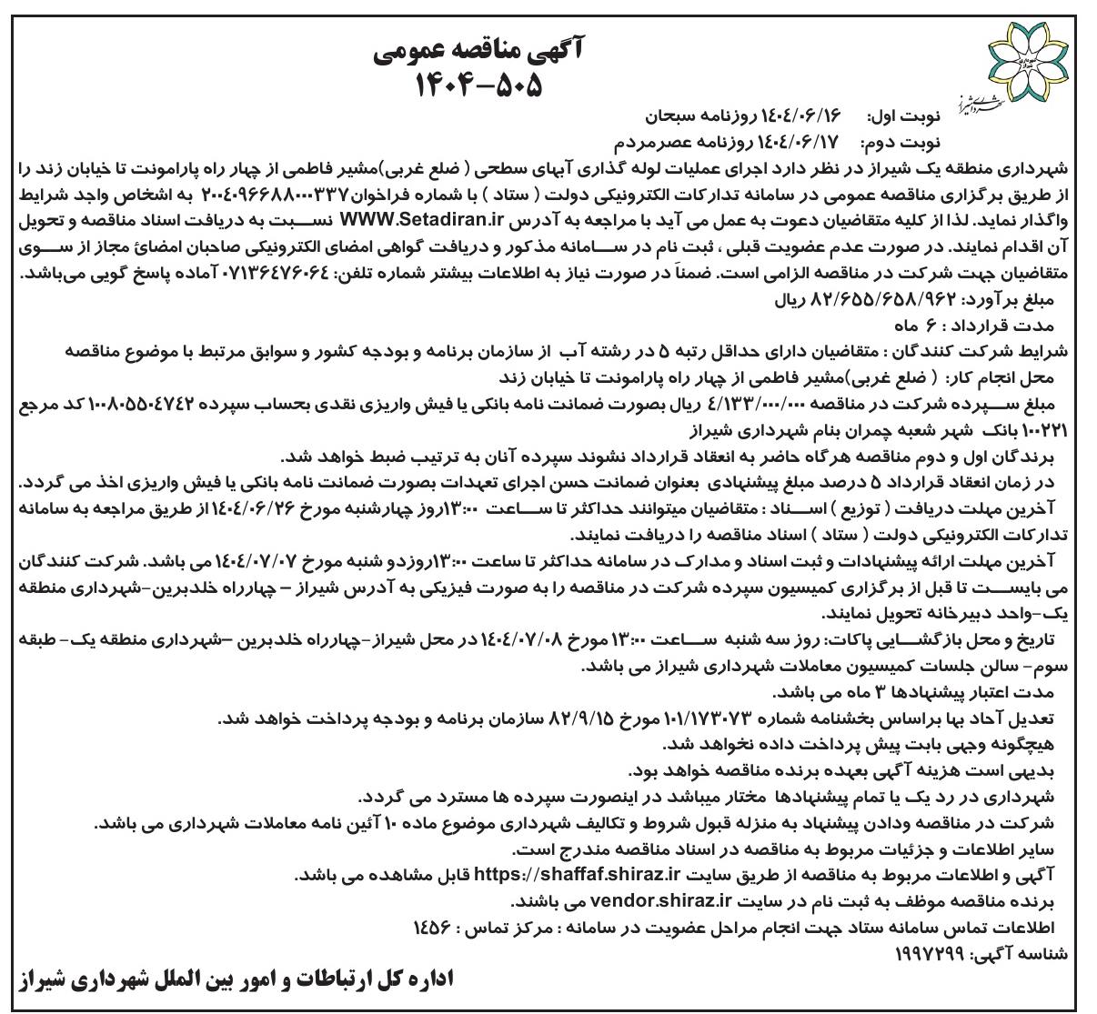 تصویر آگهی