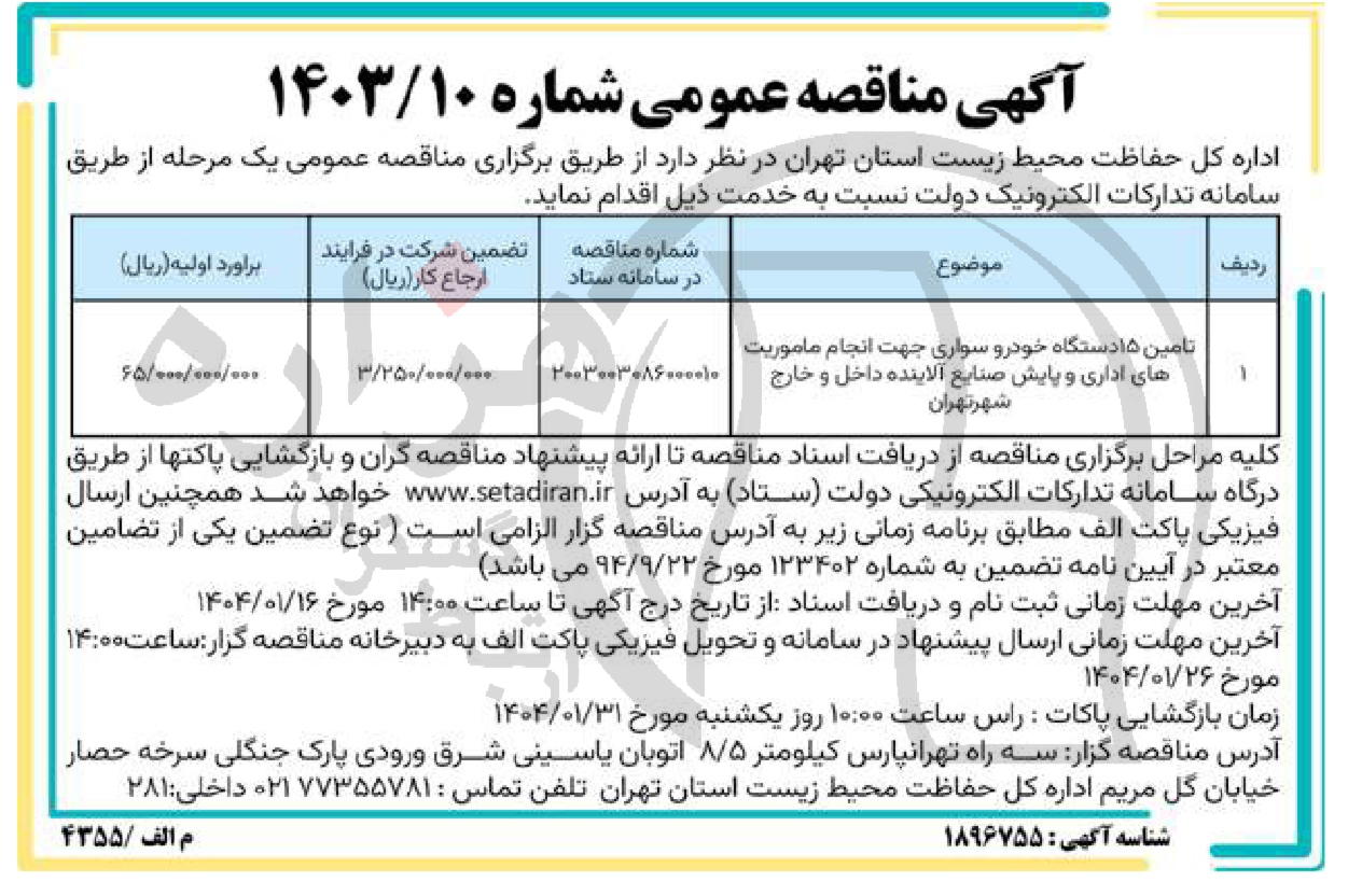 تصویر آگهی