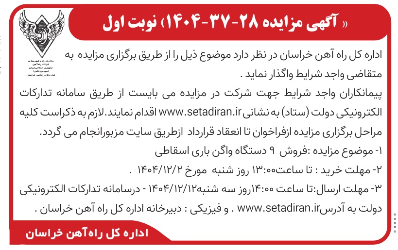 تصویر آگهی