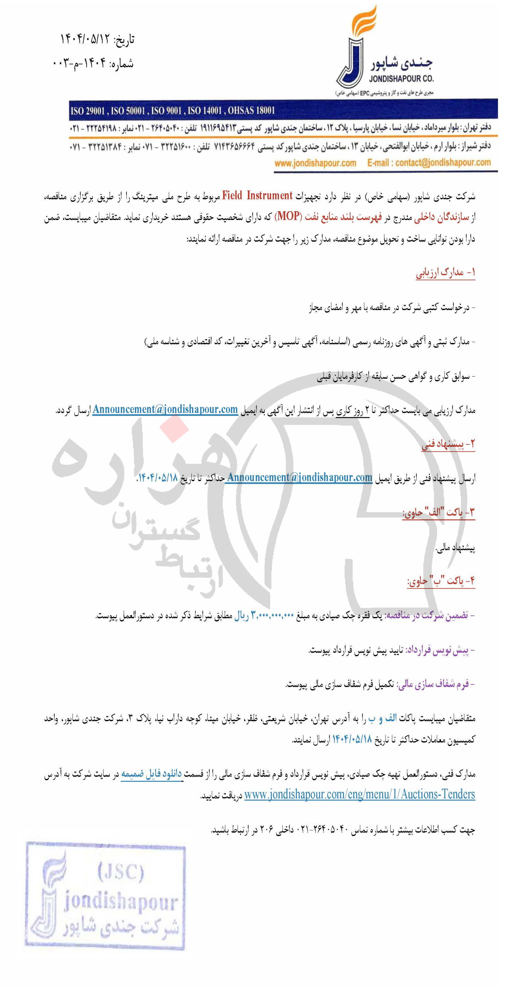 تصویر آگهی