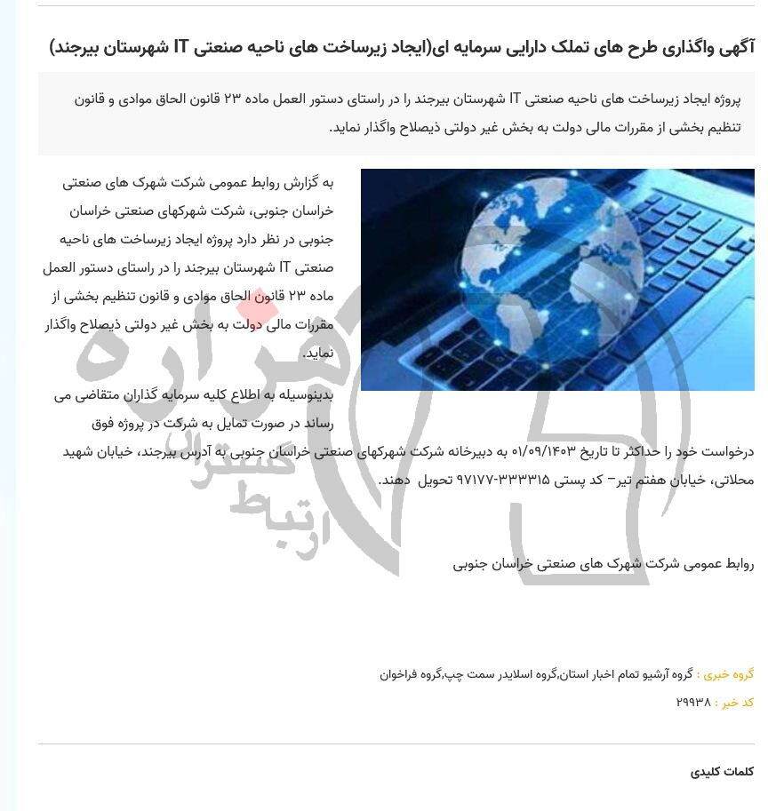 تصویر آگهی