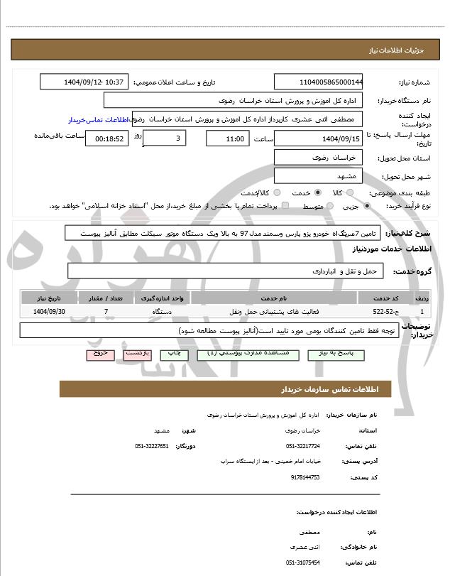 تصویر آگهی