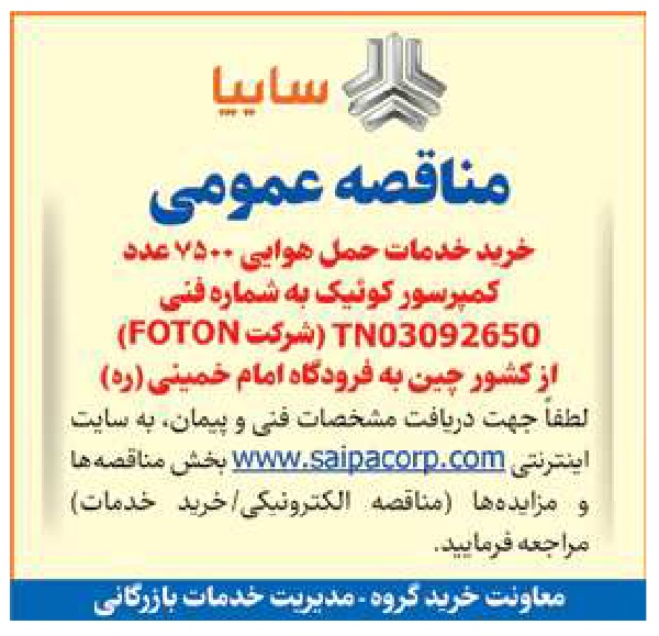 تصویر آگهی