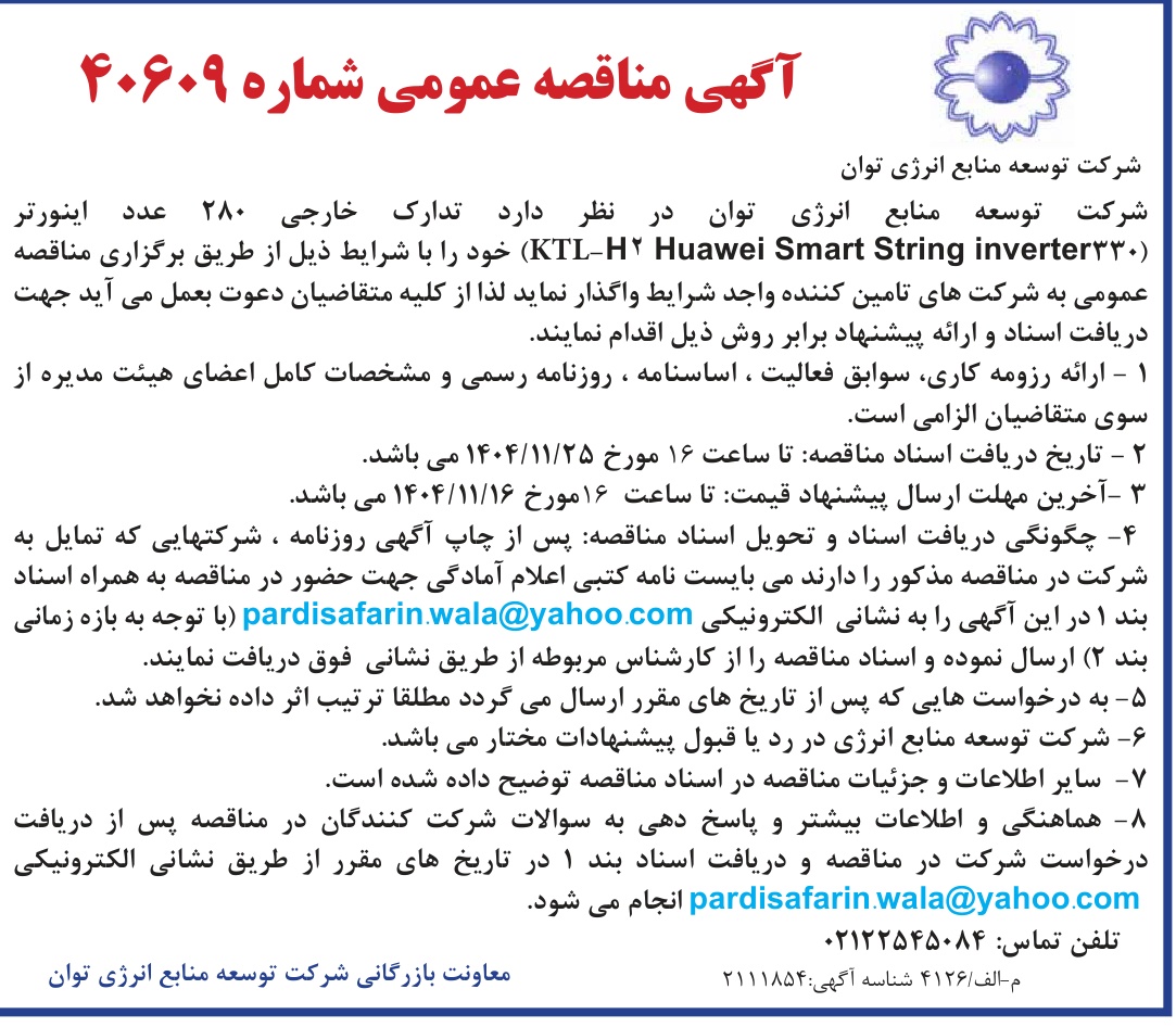تصویر آگهی