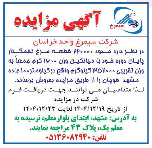 تصویر آگهی