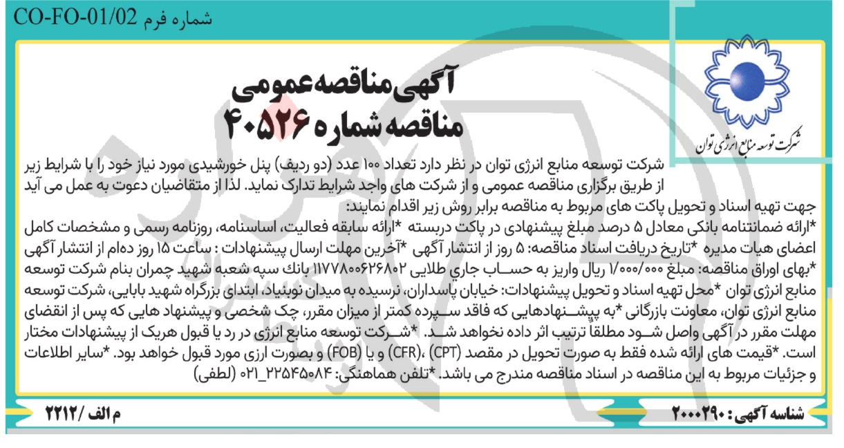 تصویر آگهی