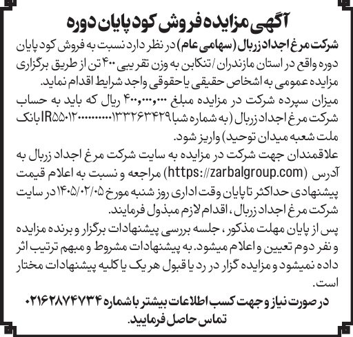 تصویر آگهی