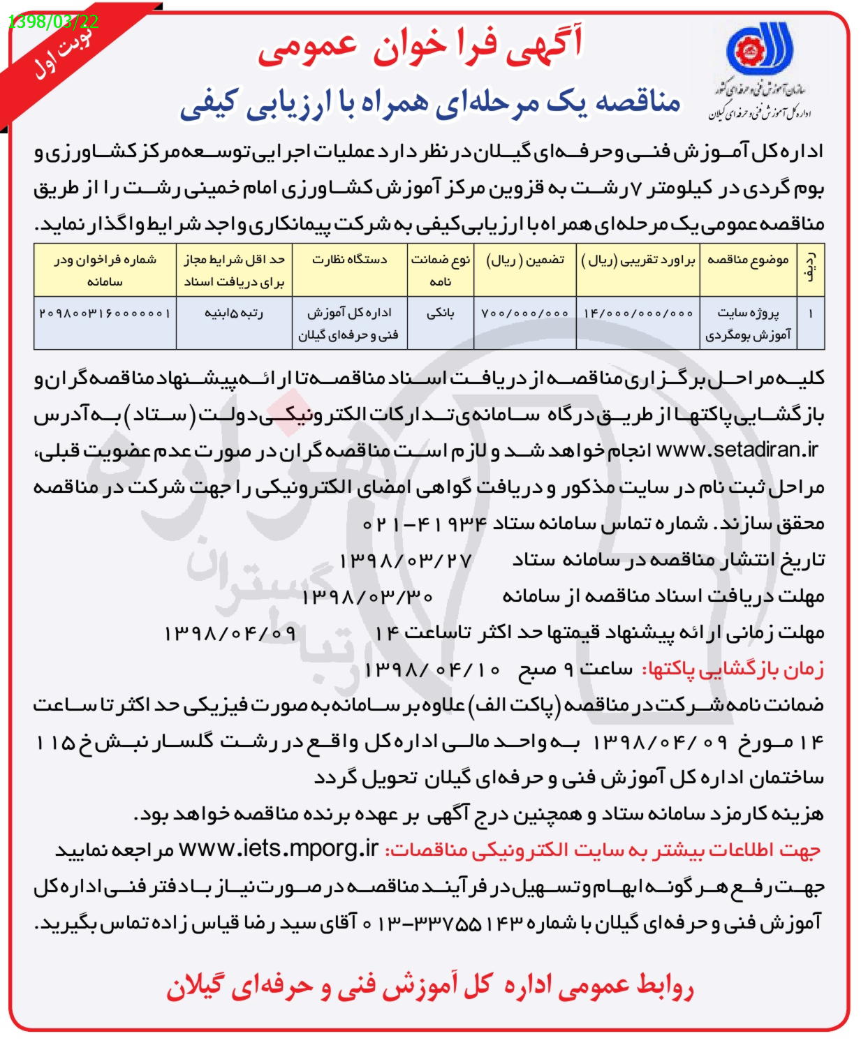 تصویر آگهی