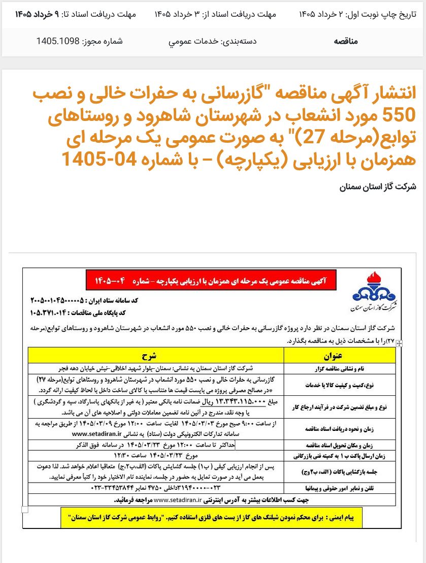 تصویر آگهی